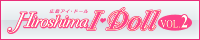 Hiroshima I・Doll Vol.2