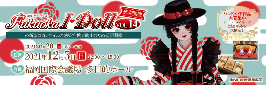 Fukuoka I・Doll VOL.14