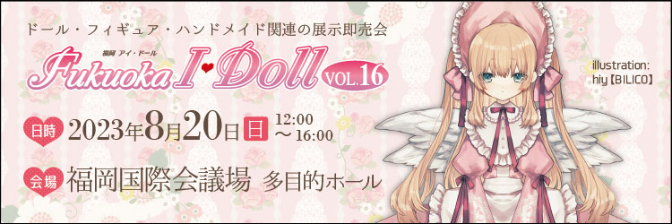 Fukuoka I・Doll VOL.16