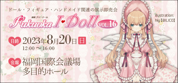 Fukuoka I・Doll VOL.16