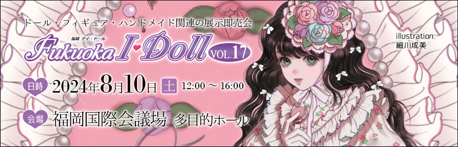 Fukuoka I・Doll VOL.17