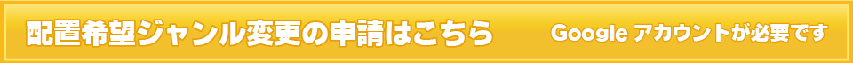 ジャンルの変更はこちら