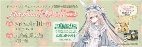 Hiroshima I・Doll VOL.3