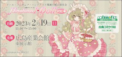 Hiroshima I・Doll VOL.4