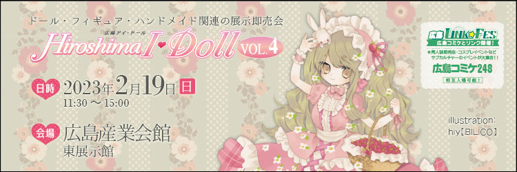 Hiroshima I・Doll VOL.4