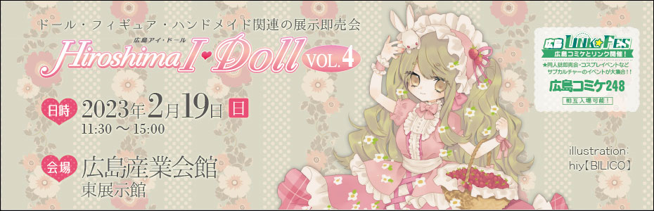 Hiroshima I・Doll VOL.4