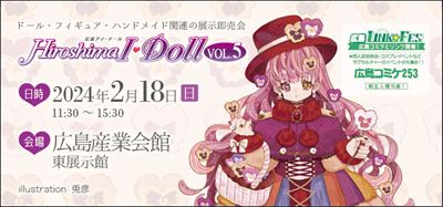 Hiroshima I・Doll VOL.5