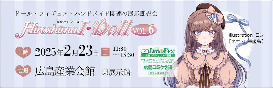 Hiroshima I・Doll VOL.6