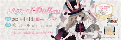 Nagoya I・Doll VOL.31