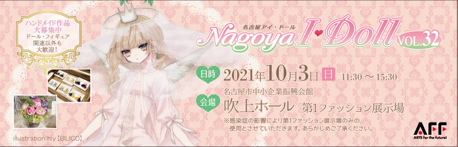 Nagoya I・Doll VOL.32