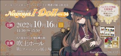 Nagoya I・Doll VOL.34