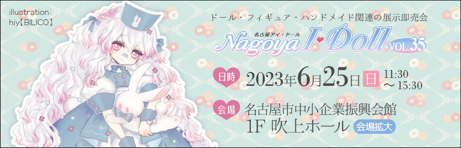 Nagoya I・Doll VOL.35