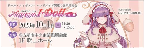 Nagoya I・Doll VOL.36