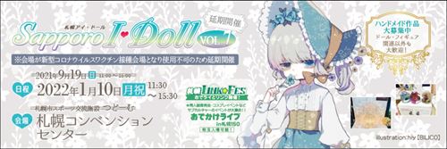 Sapporo I・Doll VOL.7