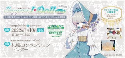 Sapporo I・Doll VOL.7