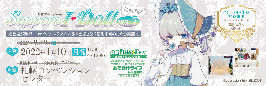 Sapporo I・Doll VOL.7