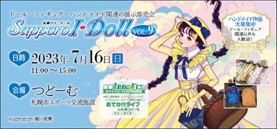 Sapporo I・Doll VOL.9