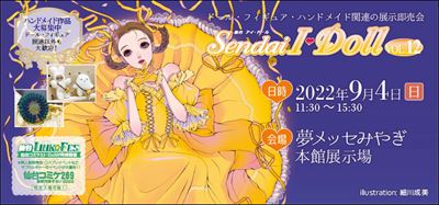 Sendai I・Doll VOL.12