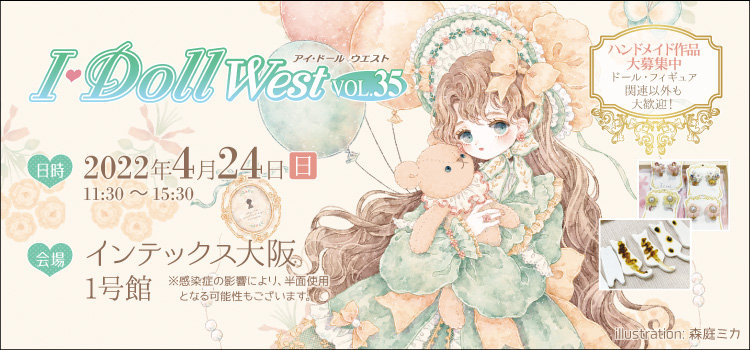 I・Doll West VOL.35