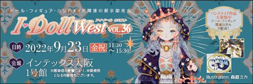 I・Doll West VOL.36