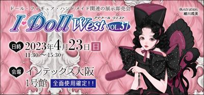 I・Doll West VOL.37