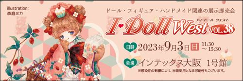 I・Doll West VOL.38