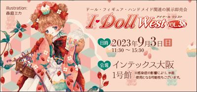 I・Doll West VOL.38