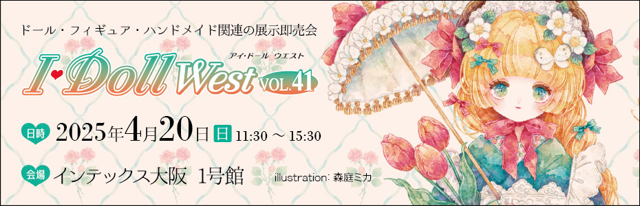 開催概要