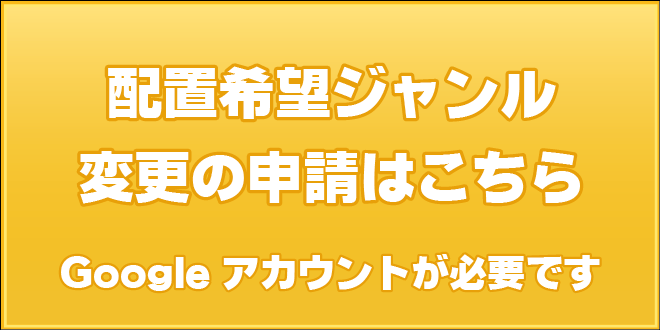 ジャンルの変更はこちら