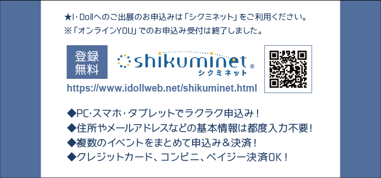 シクミネットをご利用ください