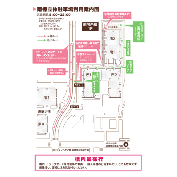 南棟駐車場利用案内図