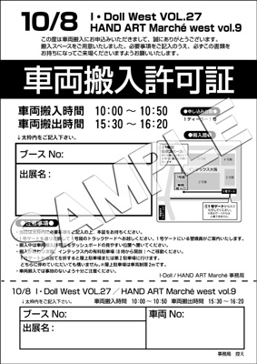 車両搬入サンプル画像